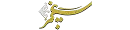 ساختمان پزشکی سیمرغ